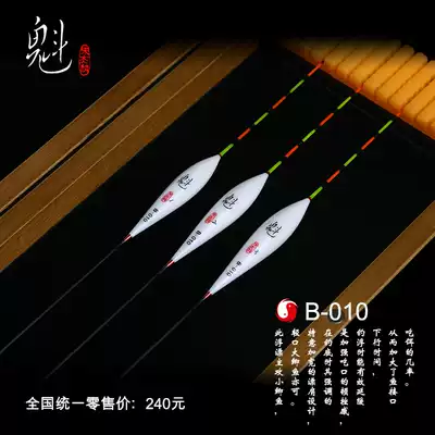 Hong Kong Wuji Song Jie Lin Kui series Liuhe fight peacock feather float old model B-010 Crucian carp float competition