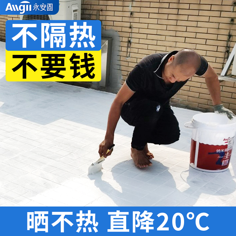 Nano thermal insulation paint roof waterproof roof sunscreen paint roof roof tile reflection paint iron rust