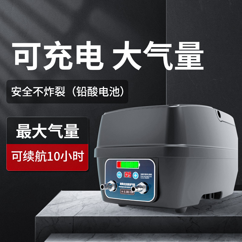 Old Fisherman's Ac/Dc Oxygenator, Rechargeable Dual-Purpose Oxygen Pump, High-Power Fish Farming Oxygen Pump, Fish Selling Oxygenator