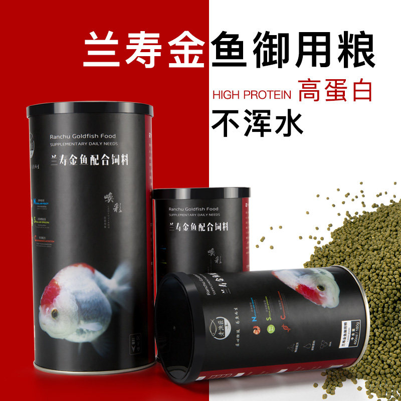 Old Fisherman Goldfish Feed Ornamental Fish Food Lan Shou Goldfish Starting Sinking Fish Food Special Grain Fish Feed Old Fish Maker