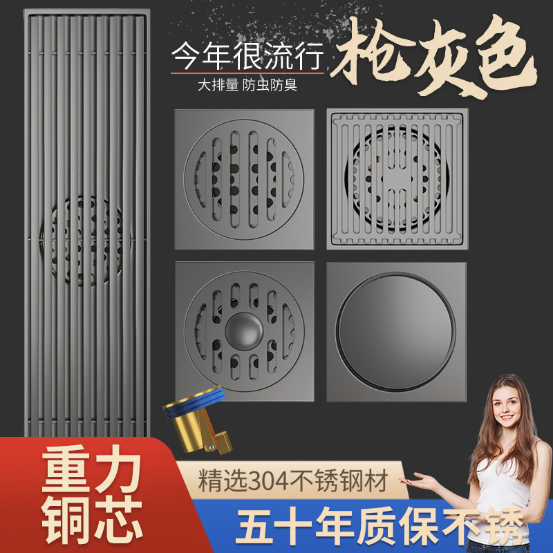 Súng màu xám thép không gỉ 304 khử mùi sàn đồng đầy đủ lõi phòng tắm nhà vệ sinh nối dài tắm máy giặt cống phểu thu