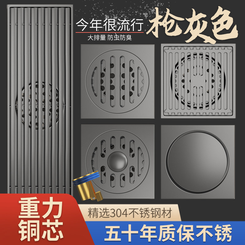 Súng màu xám 30 thép không gỉ chống mùi thoát sàn toàn lõi đồng phòng tắm vệ sinh nối dài tắm máy giặt cống 4 nắp đậy thoát sàn