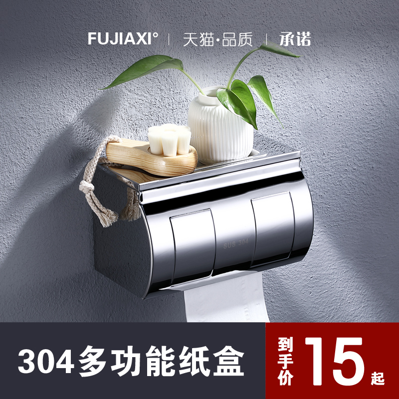 Dressing room toilet paper box free of punching paper towels box 304 stainless steel toilet paper box waterproof toilet paper case drum toilet paper shelve