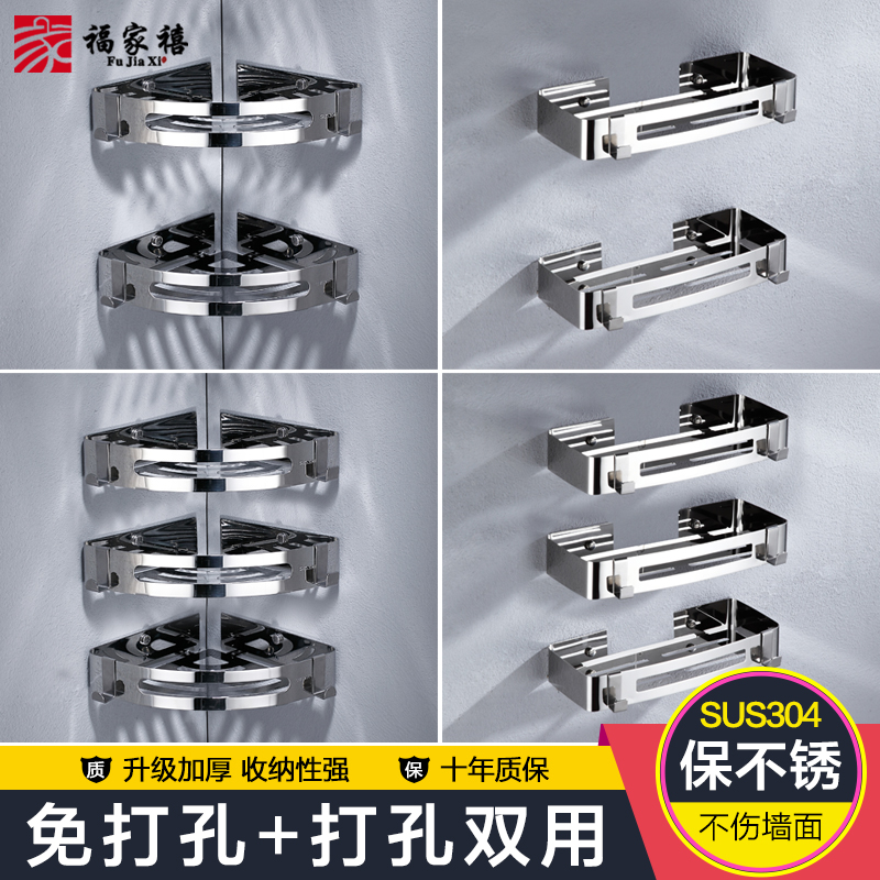 304 Stainless Steel Makeup room Rack Wall-mounted Bathroom Tripod-free Perforated Wash table to contain toilet feet