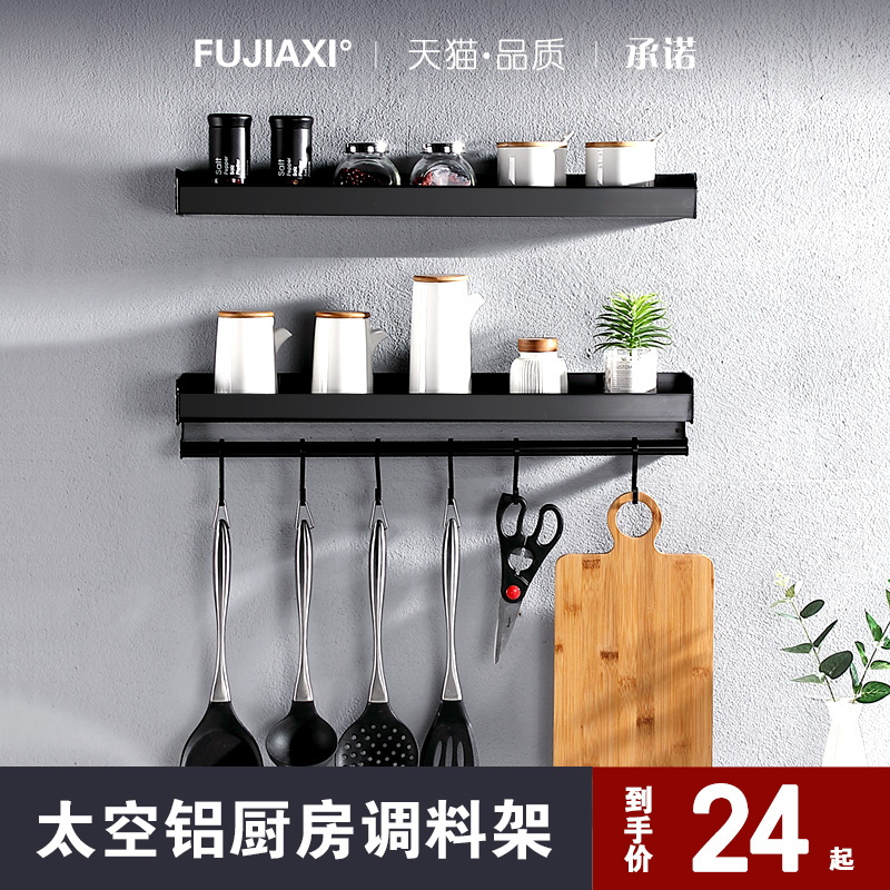 Foie Jubilee Black Free Punching Kitchen Shelve Kitchen Shelve Domestic Seasonings Wall-mounted Multifunction Supplies Big