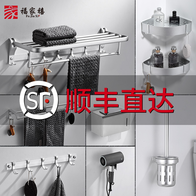 Foie Jubilee Make-up Room Rack Wall-mounted Space Aluminum Free punching hair towels Toilet Bathroom Hardware Pendant Suit