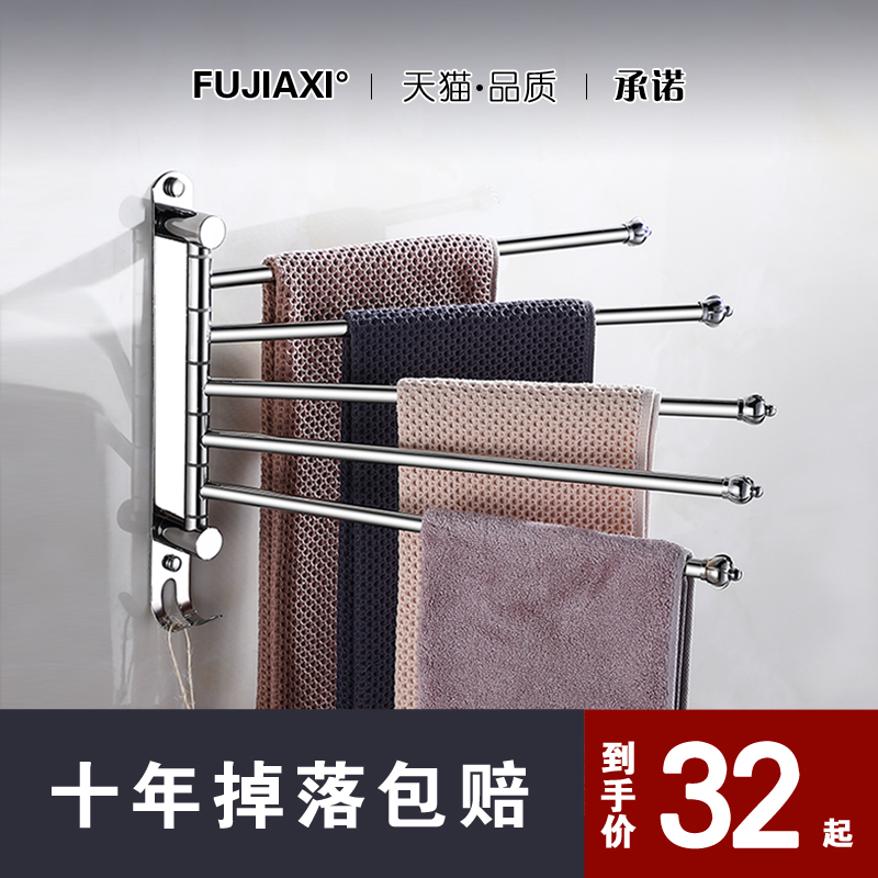 Foie Jubilee Towel Rack Free Rack Dressing Room Bathroom Shelterfold Activities Swivel Towel Rod Double