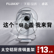 Fujiaxi Kitchen non-perforated pot cover rack Wall-mounted double-layer cutting board Cutting board storage rack Pot cover storage rack
