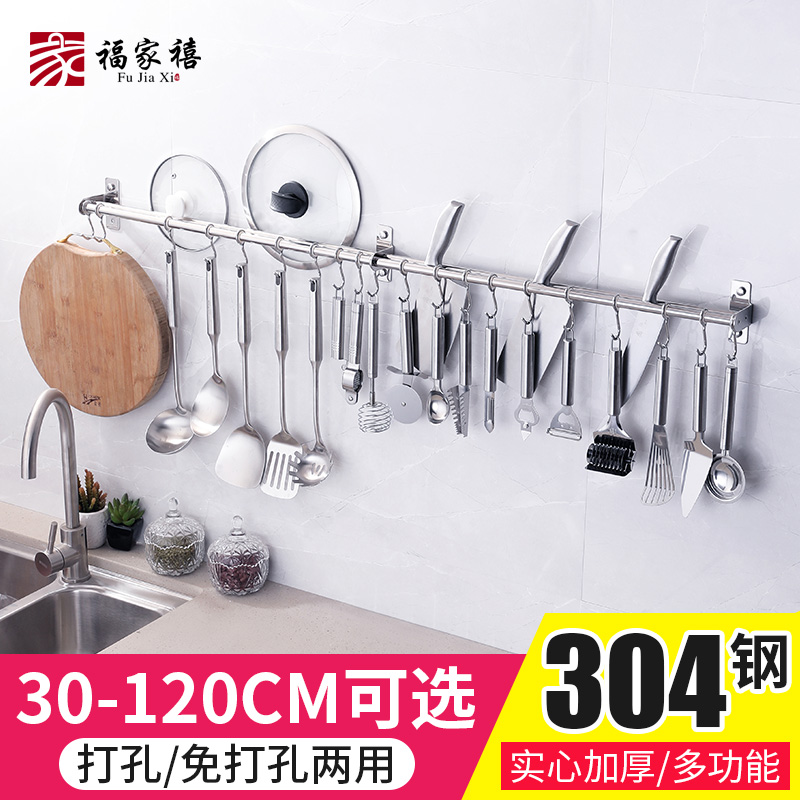 Punch-free kitchen hook hanging rod Wall hanging 304 stainless steel pot lid suction wall type multi-functional movable row hook placement
