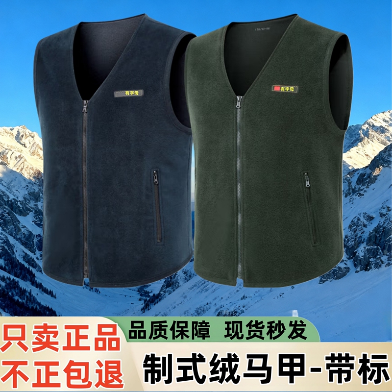 International Standard Winter Fleece Vest, Army Green Cardigan, Fleece Vest, Thickened Fleece Vest, Fleece Collarless Men's Vest, Chinese Style