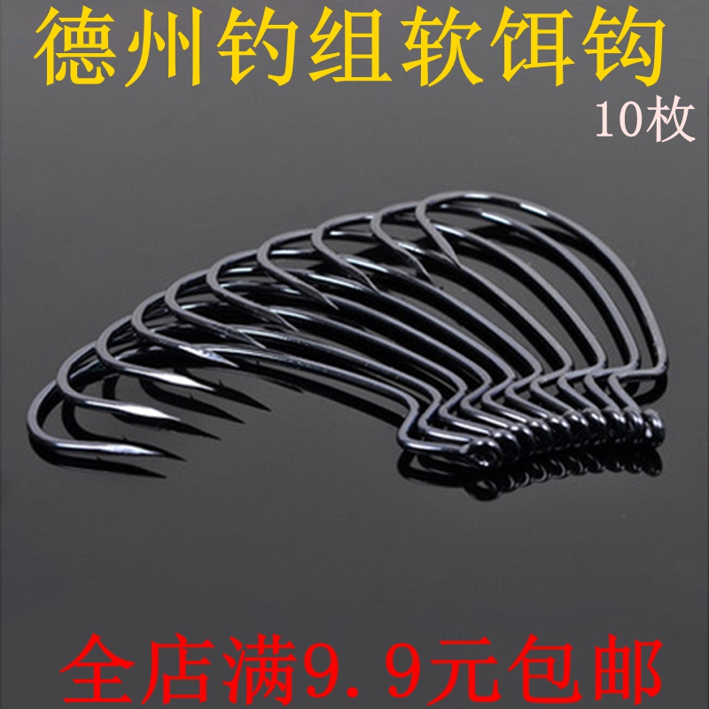 Soft bait hook Soft worm hook Luya hook Fish hook Sea hook Wide belly crank hook 10 hooks Texas Fishing group hook accessories