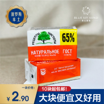 Only 29 Russian native natural phosphorus-free laundry soap decontamination soap plant raw materials 65%soap does not hurt hands