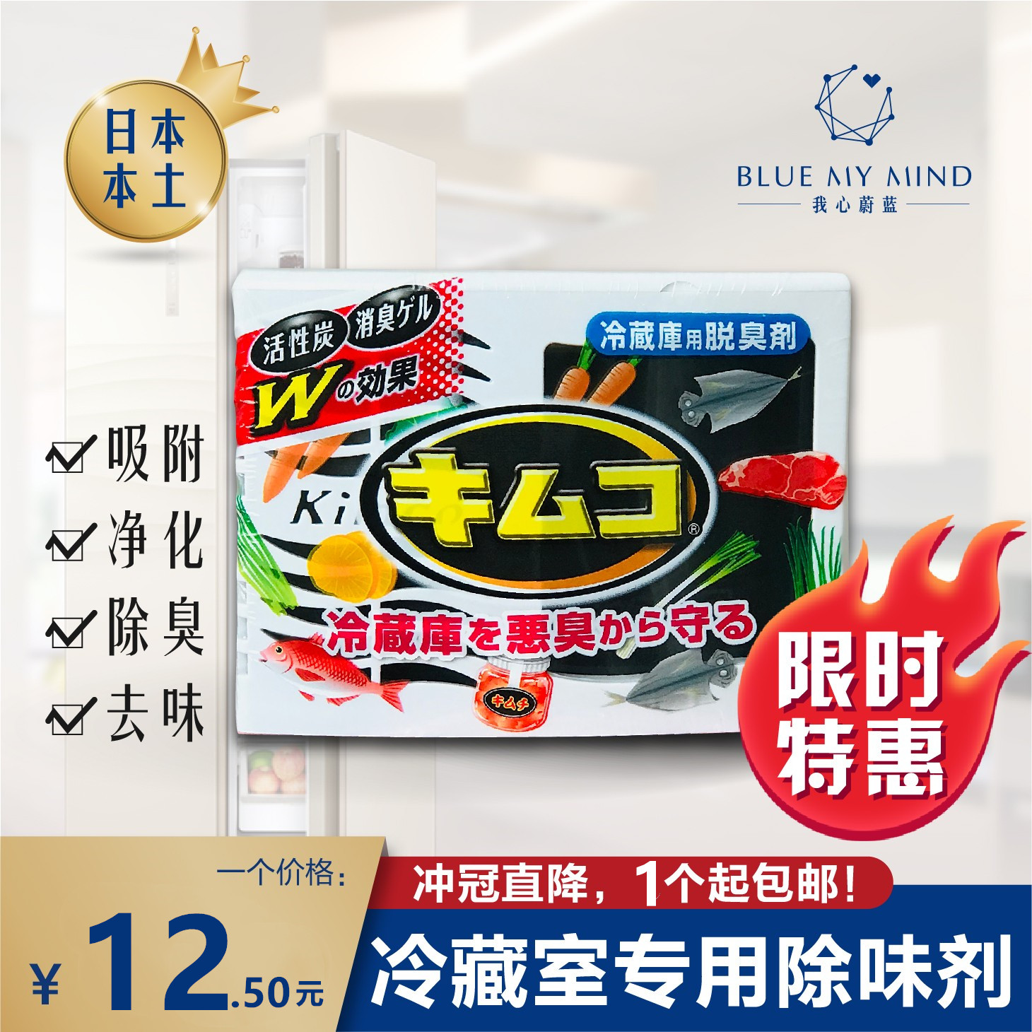 Japan's Kobayashi Pharmaceutical Refrigerator Deodorant Activated Carbon Removes Odor Refrigerator Household Deodorant 113g