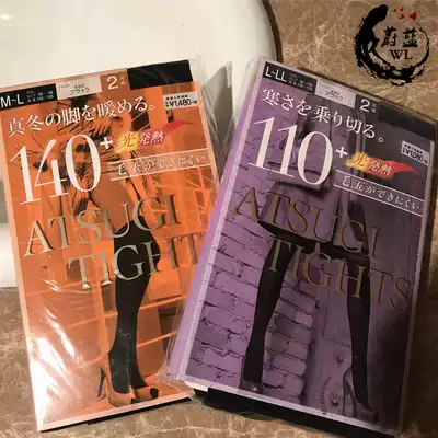 Japan ATSUGI Atsugi socks two pairs of 110d 140D autumn and winter heating and warm jumpsuits bottoming out to wear black