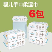 Baby boy 45 Draw 6 packs of wet wipes paper towel hand fart special adult shoes foot wipe table family home Special