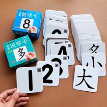Preschool baby children are not torn no figure literacy knowledge of numbers baby mathematics card type early education enlightenment Chinese characters
