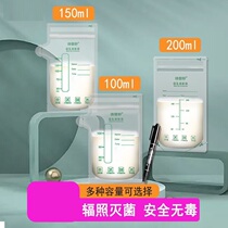 90 sheets) Milk Storage Bag Disposable Breast Milk Preservation Bag Milk Water Storage Frozen Grandma Powder Sealed Storage Milk Bag Supplies