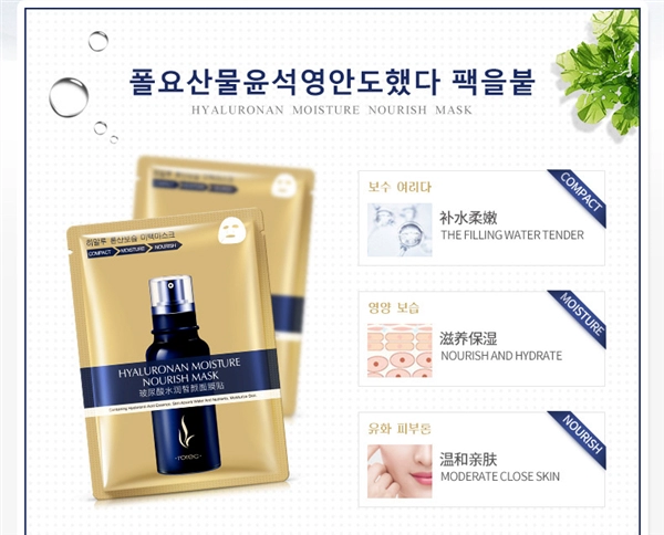 Mặt nạ Han Wei Hyaluronic Acid Replenishing Reservoir Moisturising Essence Essence Moisturising Oil Control Mask - Mặt nạ