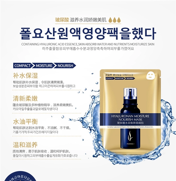 Mặt nạ Han Wei Hyaluronic Acid Replenishing Reservoir Moisturising Essence Essence Moisturising Oil Control Mask - Mặt nạ
