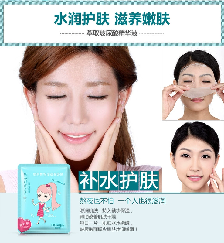 Mặt nạ dưỡng ẩm Boquan Ya hyaluronic acid dán mùa xuân và mùa hè hydrating dầu kiểm soát mỹ phẩm chăm sóc da sản phẩm trang điểm nude - Mặt nạ
