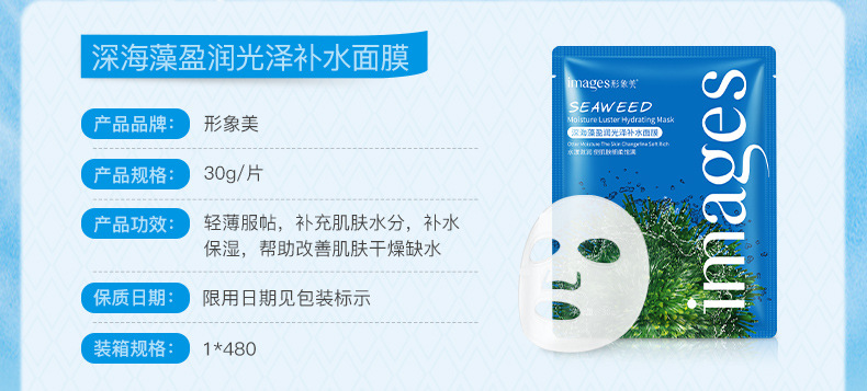 Deep rong biển dưỡng ẩm mặt nạ dưỡng ẩm thu nhỏ lỗ chân lông mềm thu nhỏ lỗ chân lông sản phẩm chăm sóc da - Mặt nạ các loại mặt nạ dưỡng da tốt