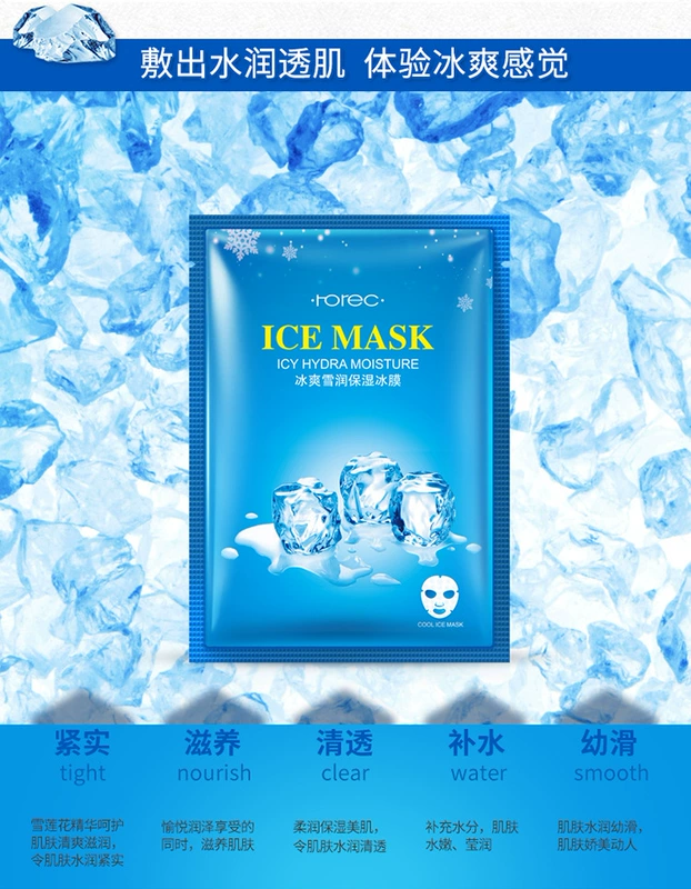 Han Hao Bing Shuang Xue Run Moisturising Invisible Mask Ice Mask Mặt nạ dưỡng ẩm Chăm sóc da - Mặt nạ mặt nạ đất sét kiehl's