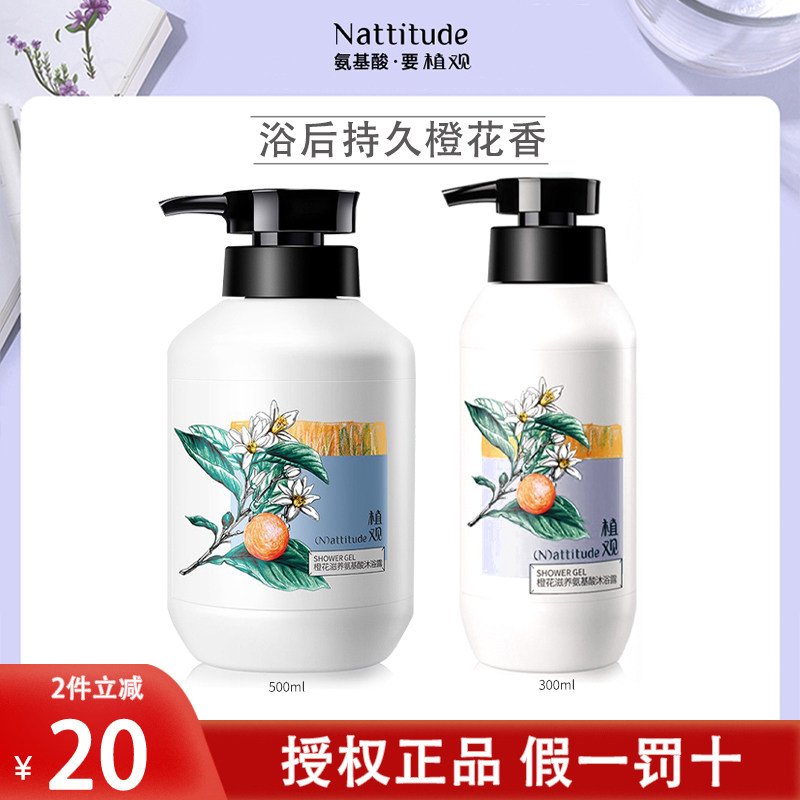 智冠 アミノ酸 オレンジブロッサムの香り シャワージェル、小型ホワイトジャー、ダニ防止、香りが長持ち、ファミリーパック