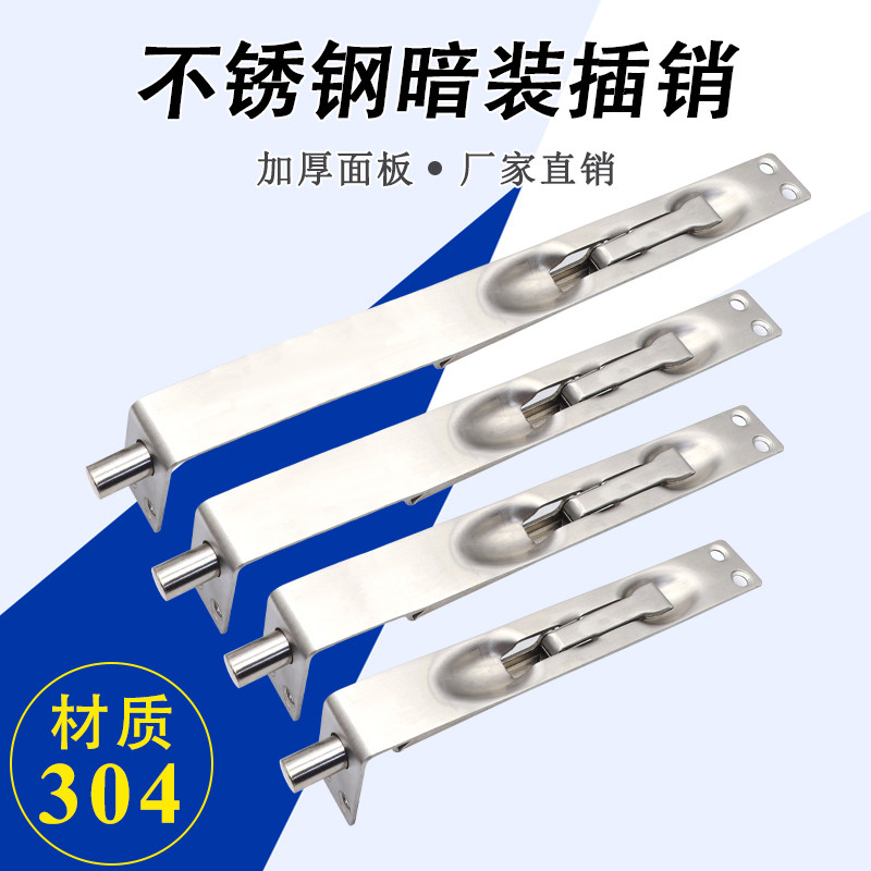 304 stainless steel double hole concealed bolt invisible door seven-shaped heaven and earth bolt lock mother door double door thickened