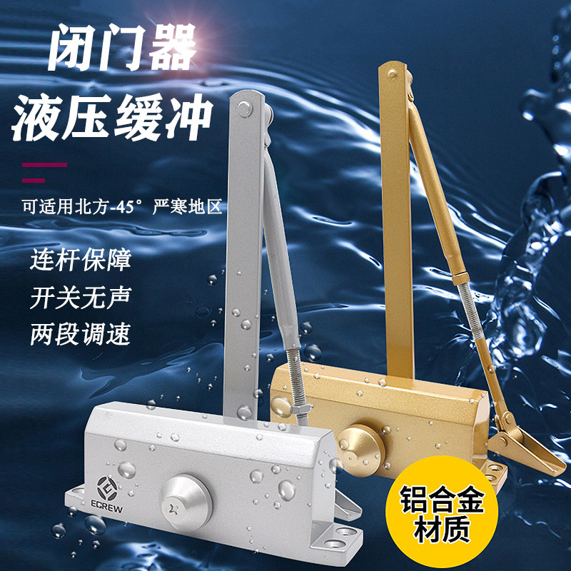 Docker door door fire door hydraulic buffer household spring automatic door shut device two segment speed adjustment can be positioned