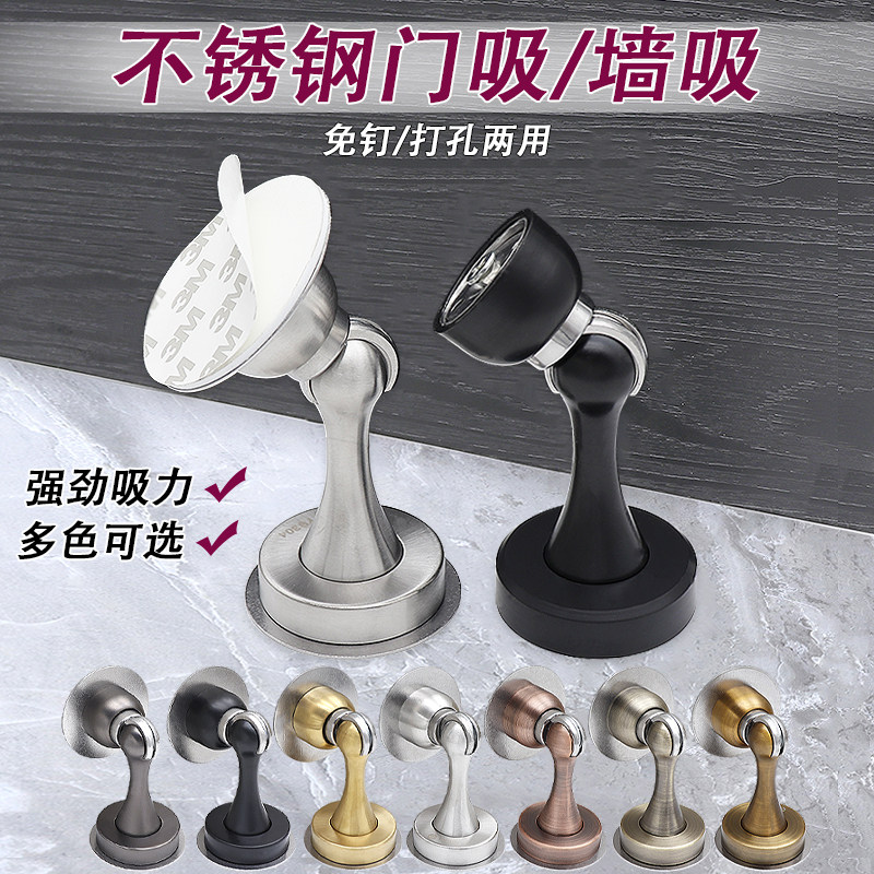 Punch-free stainless steel door suction room door wall suction strong magnetic thickened black hotel hotel door stop makeup room suction door
