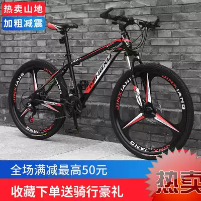 Official website Adult mountain bike bike men and women variable speed cross-country road racing youth students Light