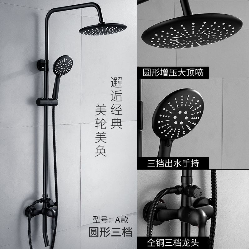 Black shower set Full copper household shower flower sprinkler powder room wall-mounted European-style shower head