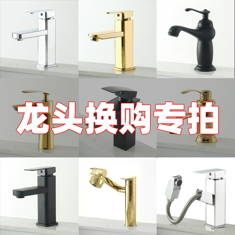 Tap wash face pool hot and cold double bore toilet podium floor pelvic toilet bathroom washbasin with -Taobao