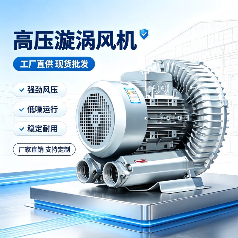Rb-83D-2 Full Wind Environmental Protection Technology Co., Ltd. Rb-71D-3 Vacuum Negative Pressure High-Pressure Blower