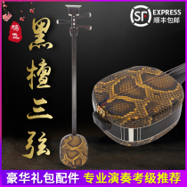 Mingfei three-string musical instrument Ebony three-string troupe professional performance grading evaluation Veneer large and medium three-string factory direct sales