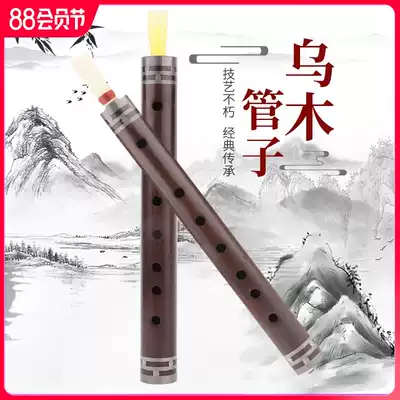Tear gas pipe Ebony pipe Opera muffler Suona pipe Musical instrument performance pipe Tuning door full send pipe package tutorial