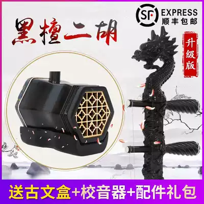 Mingfei ebony erhu beginner performance verification exam with pitch factory direct bone carving pole faucet ebony erhu