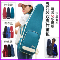 Thickened shoulder flute bag Bamboo flute bag can hold A4 book Student flute bag Flute bag bag five-pack gift rich