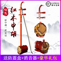 Mingfei Mahogany Zhonghu Ebony Zhonghu Rosewood Zhonghu Front and Back Round Alto Erhu Comes with Zhonghu Box String Bow Soft Pack