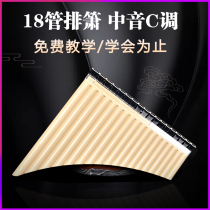 Mingfei panpipe 16pipe 18pipe Beginner beginner playing grade instrument panpipe C tune Primary school student 16pipe 18pipe