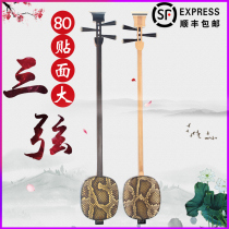 Mingfei ebony veneer 80 three stringed instruments plucked instruments factory direct box bracket accessories