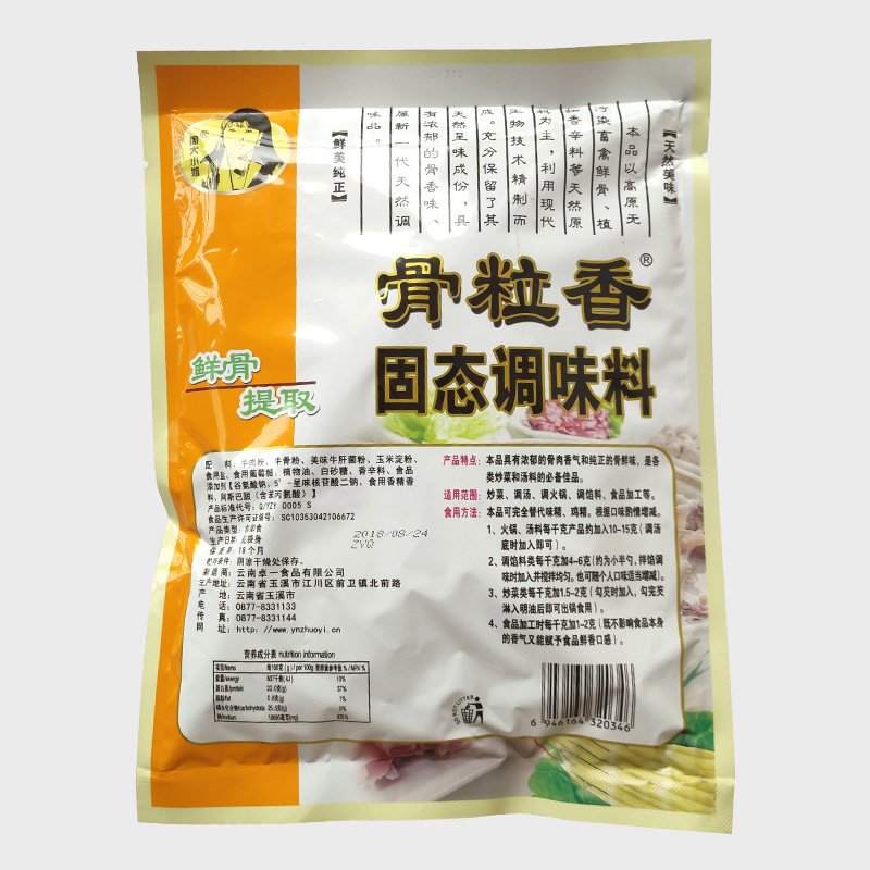 周大小姐骨粒香天然骨味素雞精雞粉味精堵替代品骨粒香454g