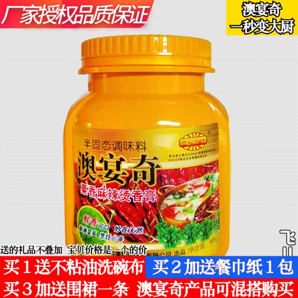 Australian Banal Spiciness Spicy hot and fragrant paste Obanquet Chestnut Aromas of spicy hot and sour spicy pink hot pot to take on the fresh and savory king