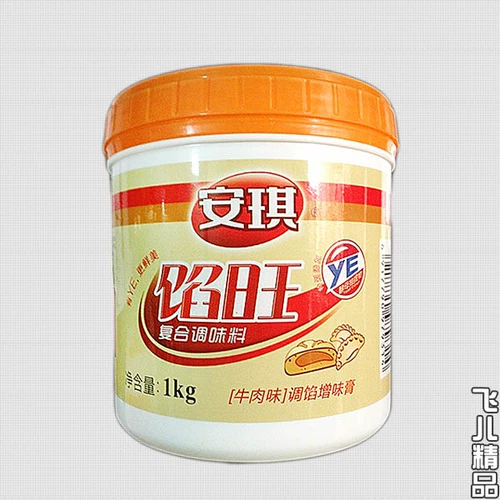 Anqi stuffing stuffing stuffing beef flavor buns dumplings dumplings 馄 馄 安 安 stuffing stuffed stuffing free shipping 1kg