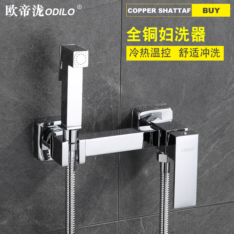 Full Copper Washers COLD AND HOT WATER SUIT WASHING BUTT RINSER TOILET SPRAY TOILET SPRAY GUNS SMALL SHOWER CLEANER SQUARE PLATED CHROME