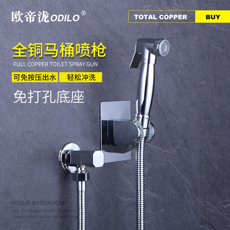 Full Copper Maternity Wash Toilet Spray Gun Partner Free Press Free Water Free Punch Booster Small Shower Nozzle Suit Chrome Color