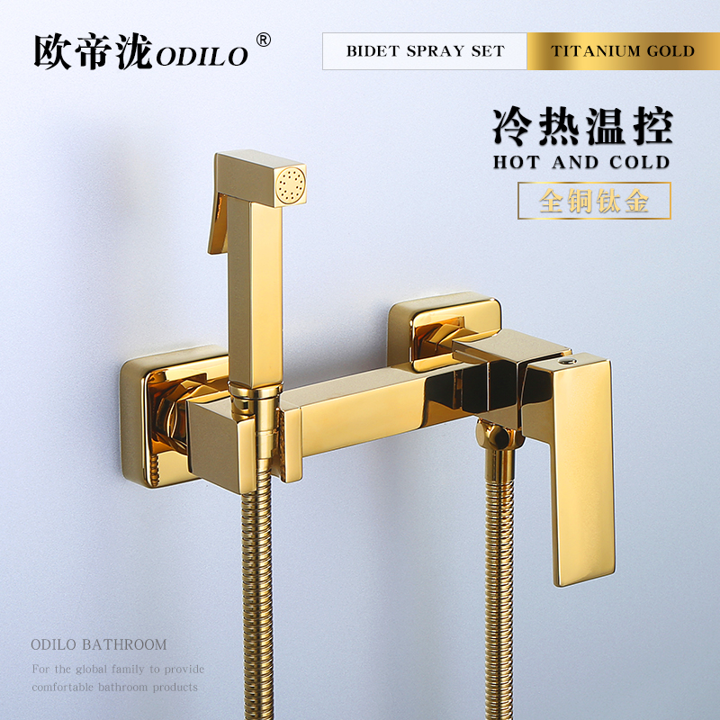 O Emperor Taki Net Body Wash of hot and cold water temperature-controlled suit All copper toilet spray gun head flush with square titanium alloy color