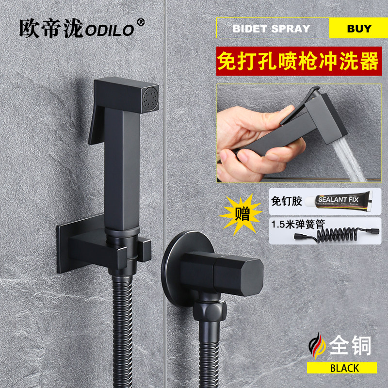 O Emperor Taki Full Copper Woman Wash Toilet Spray Toilet Spray Gun Wash Ass Flush Butt Rinser Small Shower Nozzle Square Black