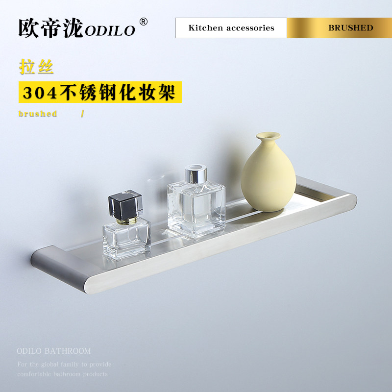 O Emperor Taki 304 Stainless Steel Shelve Single Layer Makeup Desk Bathroom Hardware Pendant Wire Drawing Nickel G6161L-Taobao