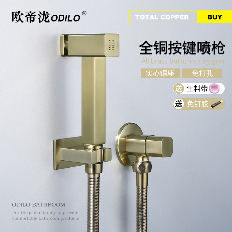 O Emperor Taki full copper toilet spray gun suit woman washer washing butt flush cleaner button water spray head wire drawing gold